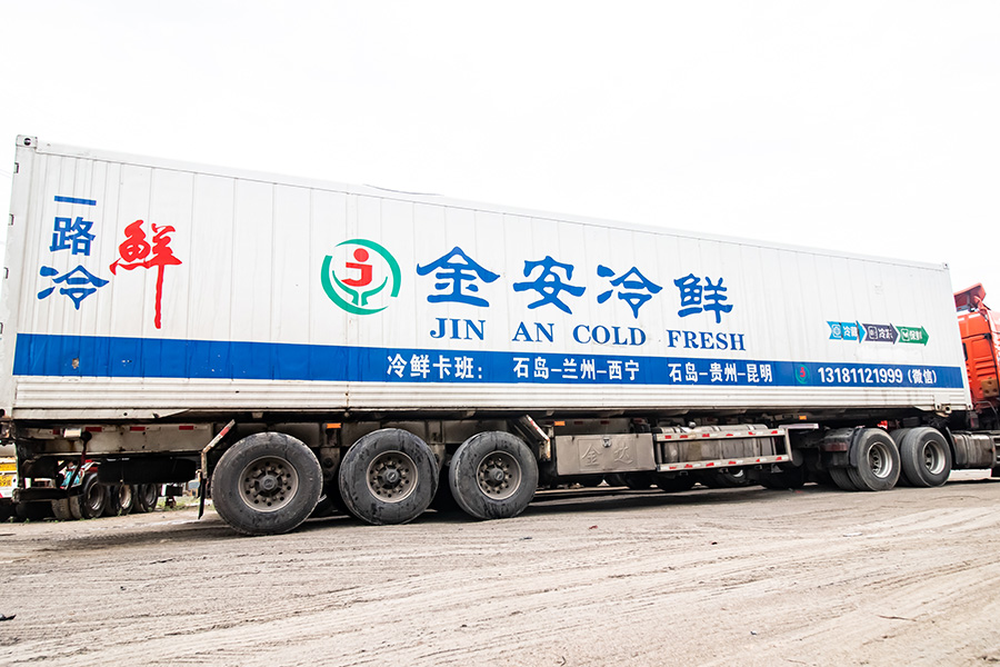 冷鲜冷链物流
